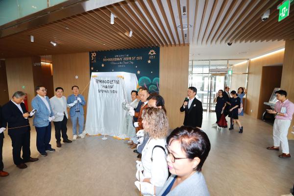 광복 80주년 기념 80X80 달항아리 기증식 의 사진37