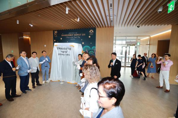 광복 80주년 기념 80X80 달항아리 기증식 의 사진38