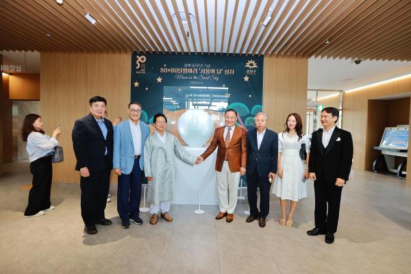 광복 80주년 기념 80X80 달항아리 기증식 의 사진46