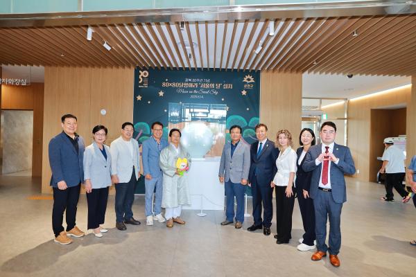 광복 80주년 기념 80X80 달항아리 기증식 의 사진48