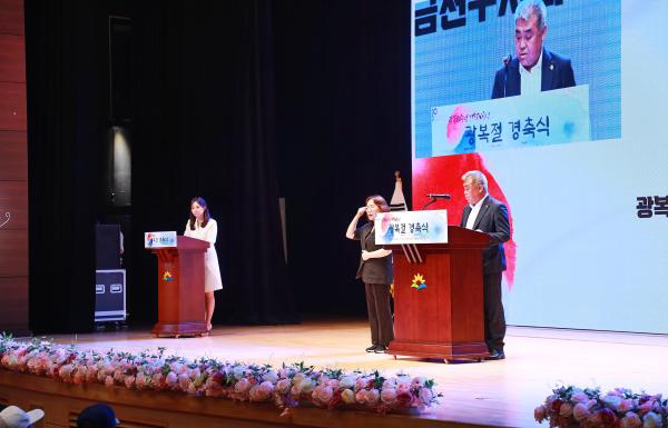 광복절행사 의 사진13