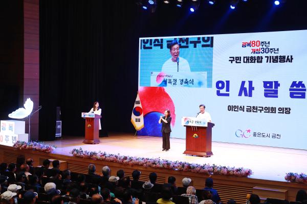 광복절행사 의 사진16