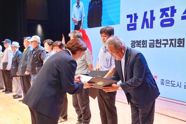 광복절행사 의 사진30