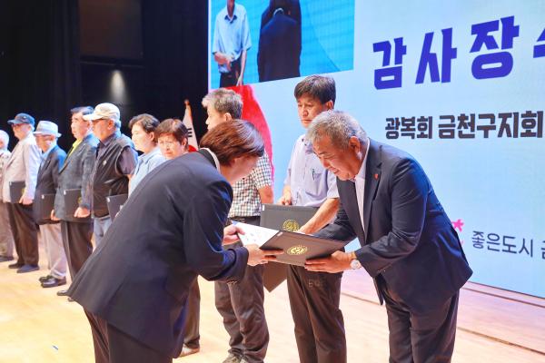 광복절행사 의 사진31