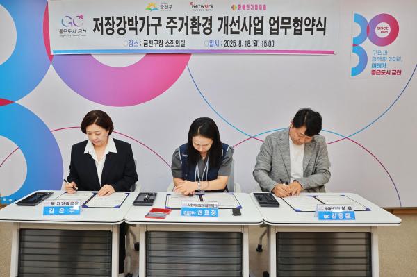 저장강박가구 주거환경 개선사업 업무협약식 의 사진10