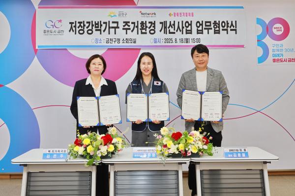 저장강박가구 주거환경 개선사업 업무협약식 의 사진12