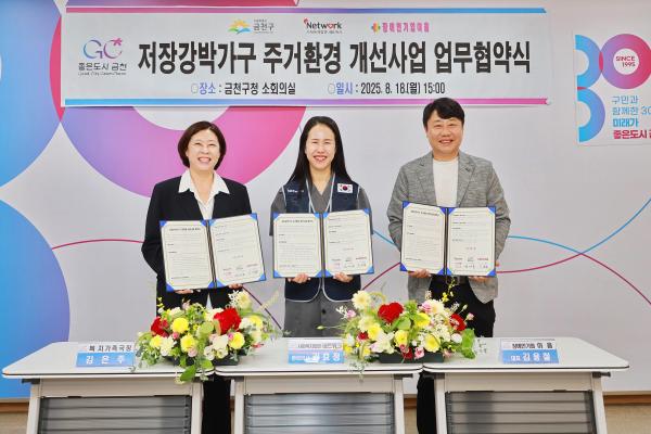 저장강박가구 주거환경 개선사업 업무협약식 의 사진12