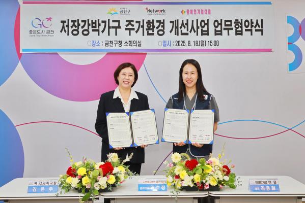 저장강박가구 주거환경 개선사업 업무협약식 의 사진13