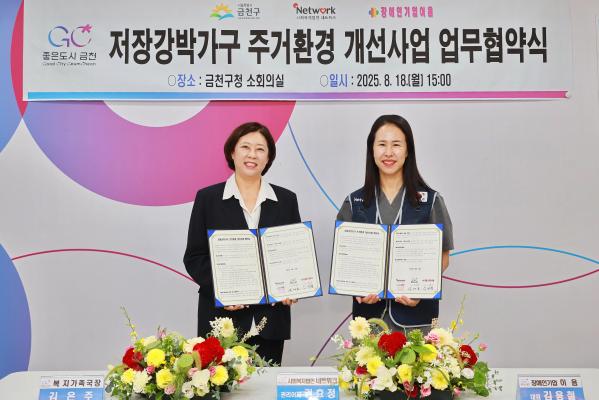 저장강박가구 주거환경 개선사업 업무협약식 의 사진14