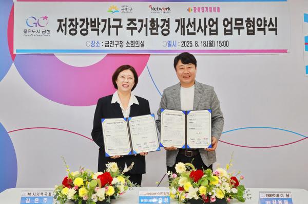 저장강박가구 주거환경 개선사업 업무협약식 의 사진15