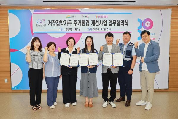 저장강박가구 주거환경 개선사업 업무협약식 의 사진17