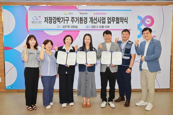 저장강박가구 주거환경 개선사업 업무협약식 의 사진18