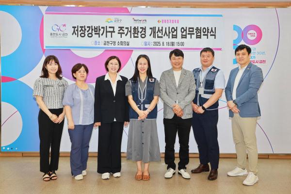 저장강박가구 주거환경 개선사업 업무협약식 의 사진19