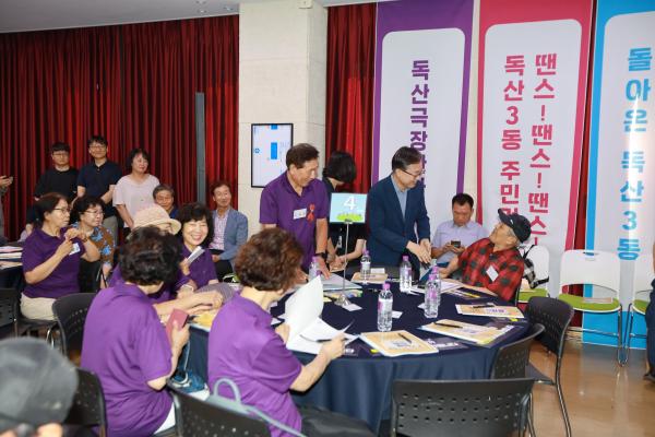 독산3동 주민총회 의 사진10