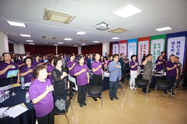 독산3동 주민총회 의 사진14
