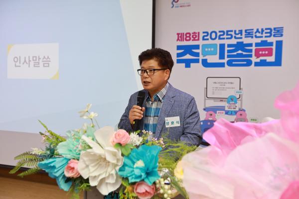 독산3동 주민총회 의 사진15
