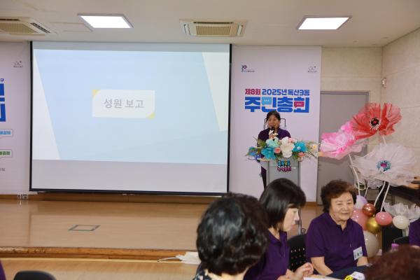 독산3동 주민총회 의 사진20