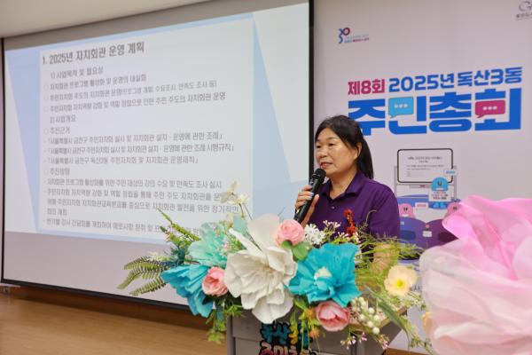 독산3동 주민총회 의 사진26