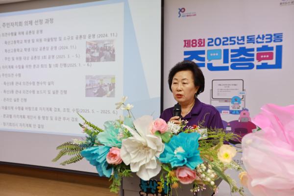 독산3동 주민총회 의 사진27