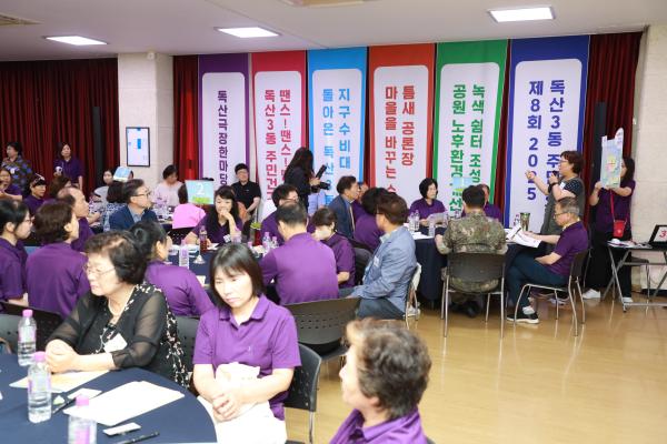독산3동 주민총회 의 사진65