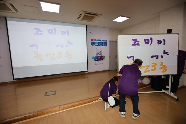 독산3동 주민총회 의 사진74