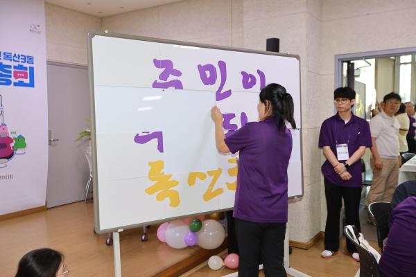 독산3동 주민총회 의 사진76