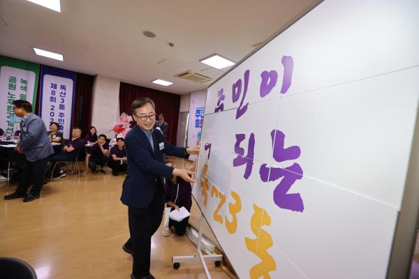독산3동 주민총회 의 사진77