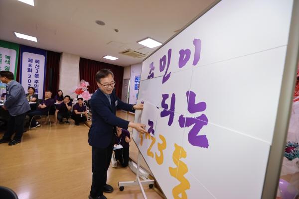 독산3동 주민총회 의 사진78