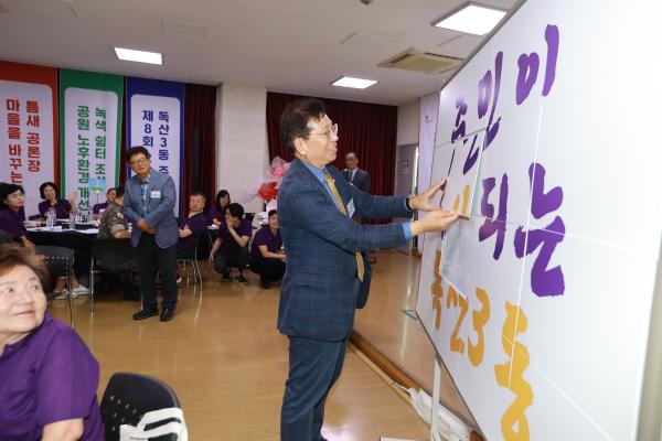 독산3동 주민총회 의 사진81