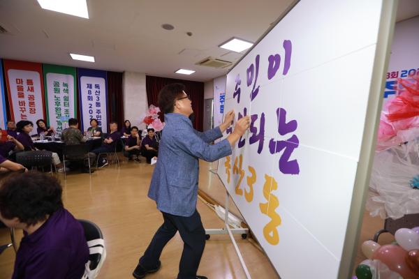 독산3동 주민총회 의 사진84
