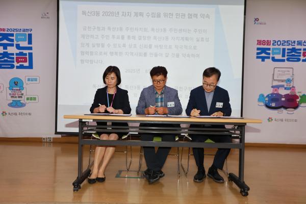 독산3동 주민총회 의 사진85