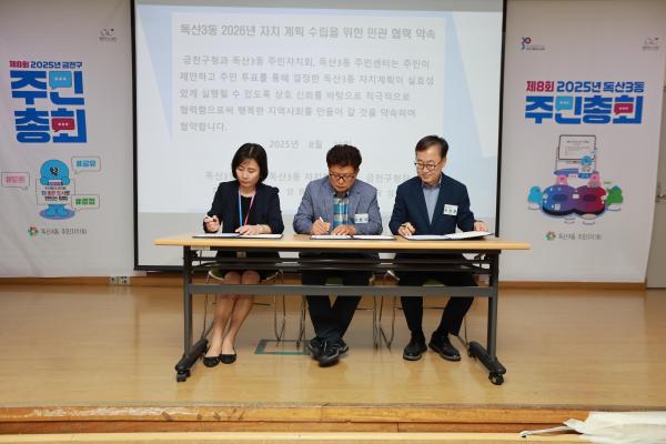 독산3동 주민총회 의 사진86