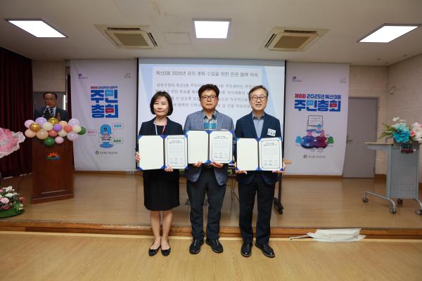 독산3동 주민총회 의 사진87