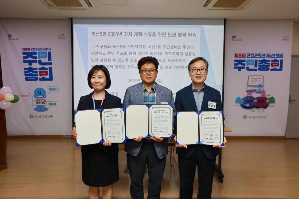 독산3동 주민총회 의 사진88