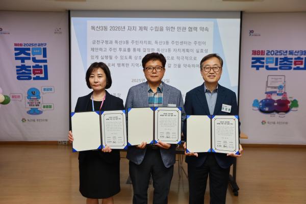 독산3동 주민총회 의 사진88