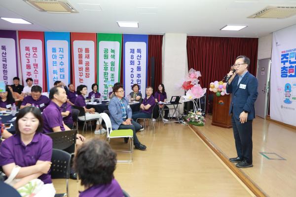독산3동 주민총회 의 사진91