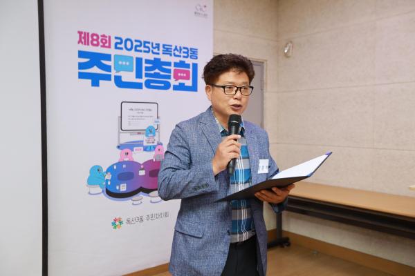 독산3동 주민총회 의 사진92