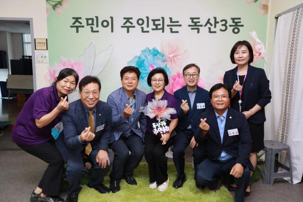 독산3동 주민총회 의 사진107