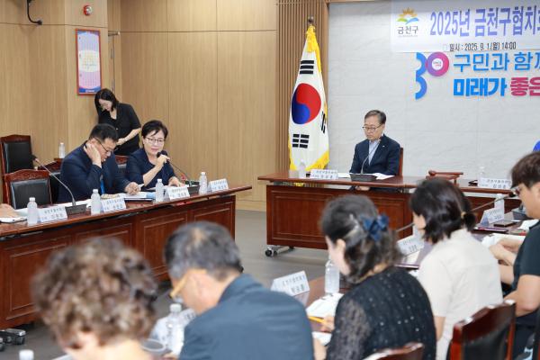 2025년 금천구협치회의 제3차 정례회 의 사진12