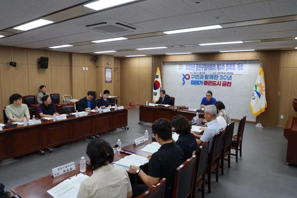 2025년 금천구협치회의 제3차 정례회 의 사진14