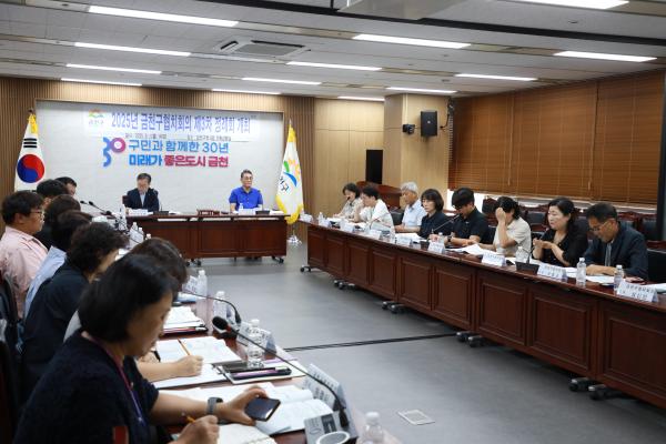 2025년 금천구협치회의 제3차 정례회 의 사진30