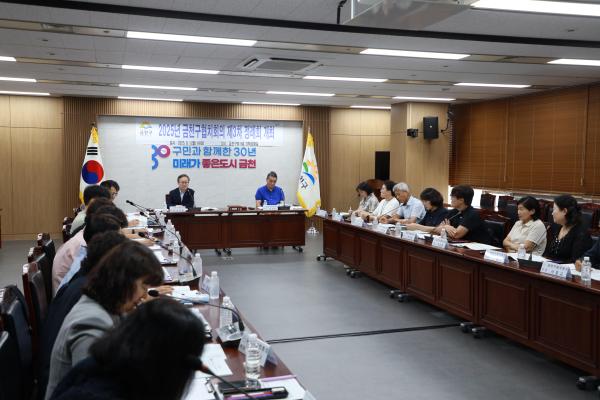 2025년 금천구협치회의 제3차 정례회 의 사진31
