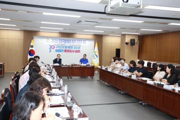 2025년 금천구협치회의 제3차 정례회 의 사진32