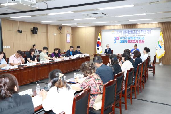 2025년 금천구협치회의 제3차 정례회 의 사진37