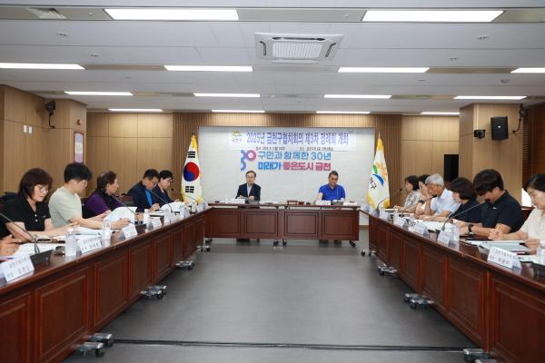 2025년 금천구협치회의 제3차 정례회 의 사진38