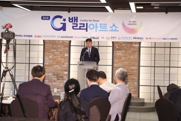 KIBA주관 제2회 G밸리 아트쇼 의 사진15