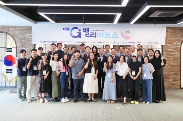 KIBA주관 제2회 G밸리 아트쇼 의 사진29