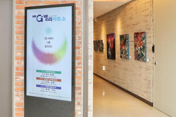 KIBA주관 제2회 G밸리 아트쇼 의 사진29