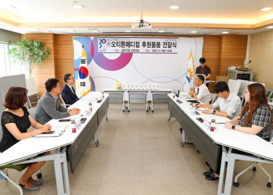 (주)오티톤메디컬 후원물품 전달식 의 사진5