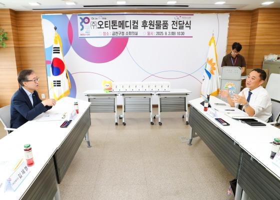 (주)오티톤메디컬 후원물품 전달식 의 사진7